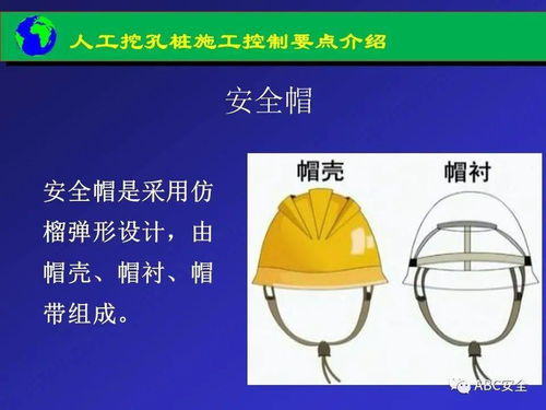 人工挖孔桩施工安全技术交底及培训